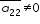 «math xmlns=¨http://www.w3.org/1998/Math/MathML¨»«menclose notation=¨top¨»«msub»«mi»a«/mi»«mn»22«/mn»«/msub»«/menclose»«mo»§#8800;«/mo»«mn»0«/mn»«/math»