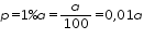 «math xmlns=¨http://www.w3.org/1998/Math/MathML¨»«mi»p«/mi»«mo»=«/mo»«mn»1«/mn»«mo»%«/mo»«mi»a«/mi»«mo»=«/mo»«mfrac»«mi»a«/mi»«mn»100«/mn»«/mfrac»«mo»=«/mo»«mn»0«/mn»«mo»,«/mo»«mn»01«/mn»«mi»a«/mi»«/math»